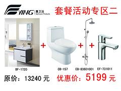 侯馬雙十一套餐活動(dòng)二，供應(yīng)臨汾精品浴室柜組合