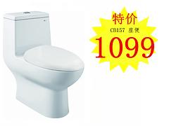 侯马CB157 山西高性价CB157座便器品牌