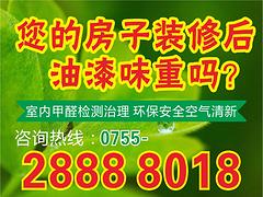 龍崗甲醛自測盒：口碑好的甲醛自測盒公司誠摯推薦