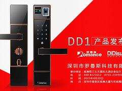 密碼指紋鎖品牌_廣東哪里有供應(yīng)價(jià)格合理的嘀嘀鎖