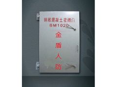 蘭州防護(hù)密封門|蘭州專業(yè)的防護(hù)護(hù)密封門廠家推薦