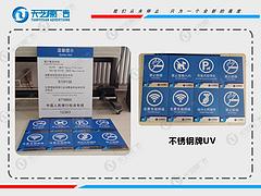 平板噴繪公司：甘肅UV噴繪公司哪家實力強