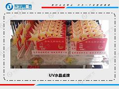 蘭州uv平板噴繪{lx1}者_天藝源廣告——白銀uv平板噴繪