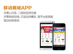 移动商城APP优选牵星科技——广州商城APP信息