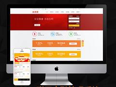 P2P管理系統(tǒng)價格_供應(yīng)廣東專業(yè)的P2P互聯(lián)網(wǎng)金融管理系統(tǒng)