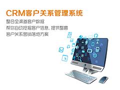 CRM客户关系管理系统价格，广州客户管理