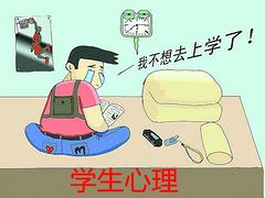 海口哪里有具有品牌的學生心理咨詢——海南心理咨詢電話