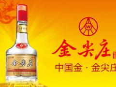 優質的尖莊酒珍品_河南哪里供應的五糧液·尖莊酒-珍品價格便宜