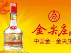 優(yōu)惠的尖莊酒 廠家直銷實(shí)惠的五糧液