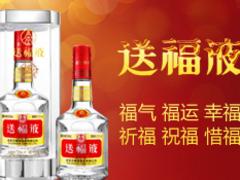價格優惠的五糧液--送福液供應，就在茗仕商貿有限公司 便宜的許昌五糧液送福液