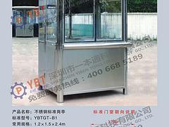 廣東哪里有供應實用的不銹鋼標準崗亭B1 優質的崗亭廠家