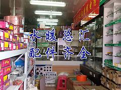 優(yōu)質(zhì)管道材料誠摯推薦|福州水電材料