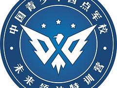 哪有合格的中小學(xué)生夏令營(yíng) 夏令營(yíng)品牌