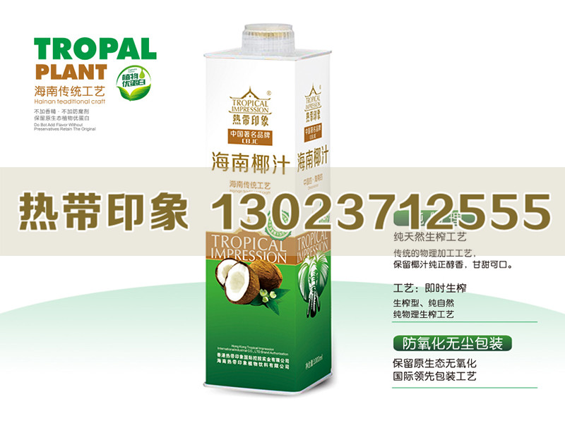 海口可靠的生榨椰子汁貼牌定制[提供商] 上海生榨椰子汁貼牌加工