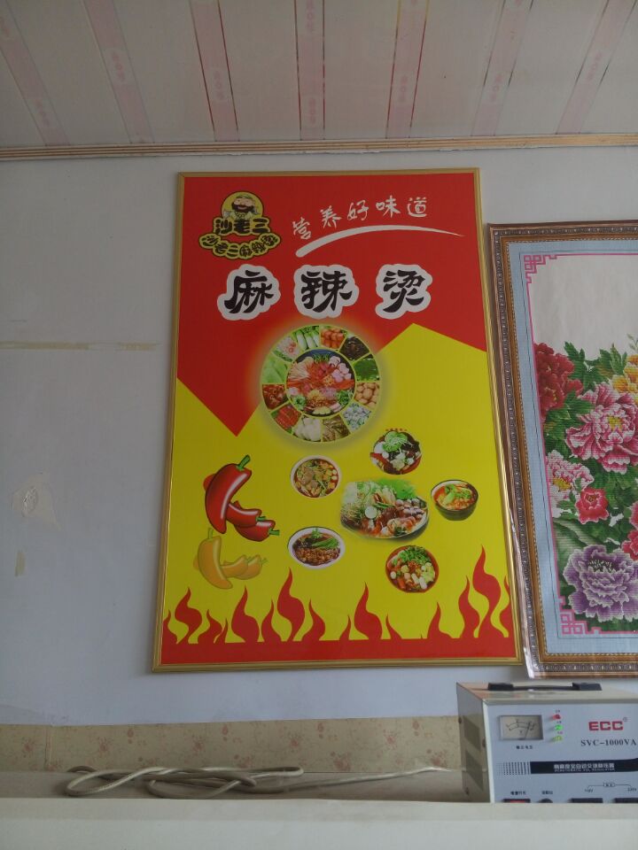 山東麻辣燙招商加盟哪家實(shí)力強(qiáng)_泰安掉渣餅加盟