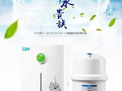 新款的中大博士一百弱堿性活化凈水機就在廣州水博