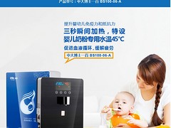 广州精品婴幼儿直饮水机【供应】