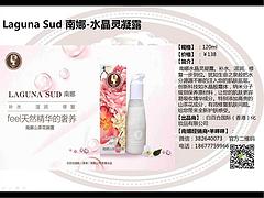 想買口碑好的南娜凝露，就來思彤商貿(mào) 熱賣面部護理