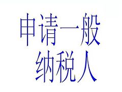 可信的代理商標(biāo)注冊(cè)，代理商標(biāo)注冊(cè)