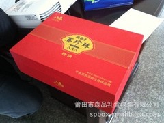 彩盒廠家_森品禮盒包裝供應(yīng)tj莆田禮盒