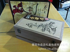 有信譽(yù)度的森品禮盒包裝產(chǎn)品信息    ——市轄區(qū)森品禮盒包裝