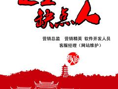 天元招聘營銷總監(jiān)——湖南哪家招聘聲譽(yù)好