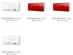 劃算的天舒家用空氣能熱水器宜家哪里有供應(yīng)：崇川家用空氣能熱水器