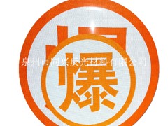 泉州價(jià)格合理的廣告級(jí)雙色反光膜哪里買|優(yōu)質(zhì)的電力電纜反光膜