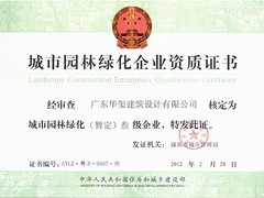 武漢{yl}的資質(zhì)代辦，您首要選擇：湖北市政公用工程施工總承包企業(yè)資質(zhì)代辦