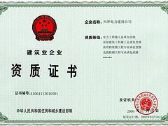 價格劃算的武漢資質代辦_有口碑的建筑幕墻工程專業承辦資質就在德隆