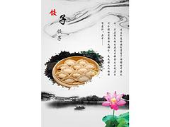 餃子加盟：新鄉(xiāng)品牌好的餃子店加盟