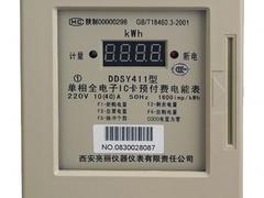 陜西銀河電表I869l98O877公司：西安銀河IC卡電表