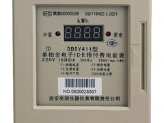 怎樣才能買到凱達(dá)利DDSY156電表 IC卡電表安裝公司I869l98O877李工