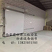 良慶冷凍庫_專業的凍品冷庫廣西雪霸制冷供應