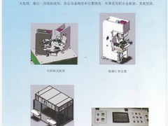 寧德氣密檢測(cè)機(jī) 優(yōu)惠的三工位氣密檢測(cè)機(jī)供應(yīng)信息