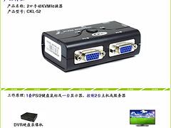 電腦切換器手動切換器：廣東哪里有供應2口手動KVM切換器