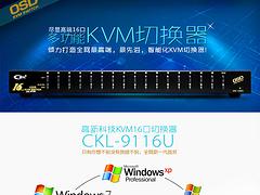 CKL品牌牌切换器 广东实用的CKLKVM切换器