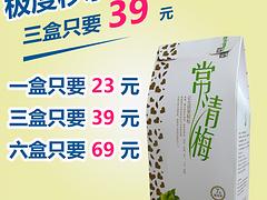 【供應(yīng)】廈門熱銷塑身堂zp常清梅pd治bb纖體梅 上海常清梅怎么吃