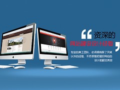 有創(chuàng)意的保定專業(yè)企業(yè)網站建設公司|河北保定網站建設