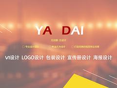 亞玳科技平面設計制作_價格實惠 保定名片設計公司