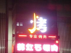 石家莊{yl}的吸塑字|吸塑字價格