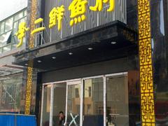 qw的led燈制作哪里有 保定led