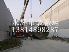 口碑好的蘇州吊裝搬運推薦|大型沖壓設備吊裝搬運公司