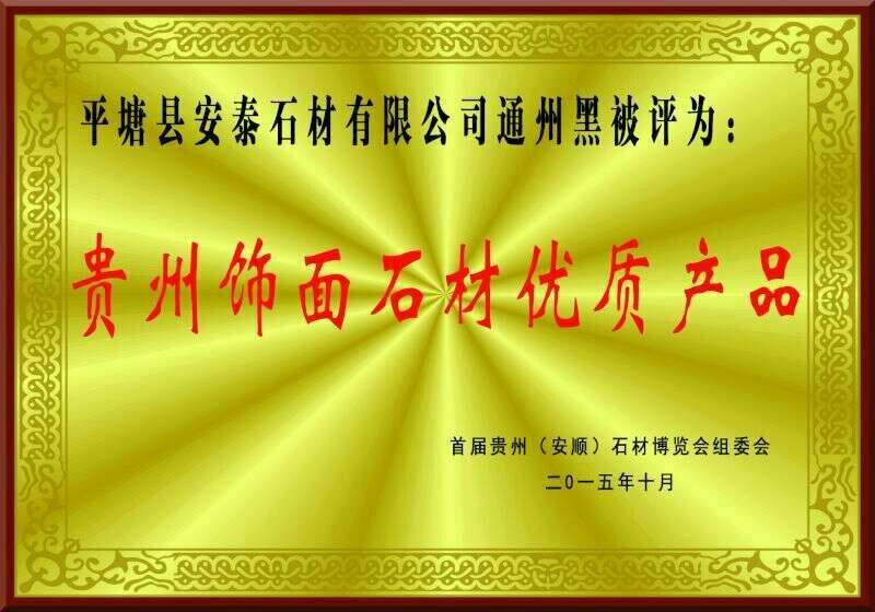 貴州安泰石業(yè)：企業(yè)面對(duì)困境要學(xué)會(huì)堅(jiān)守和創(chuàng)新