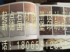 泉州優(yōu)惠的中國石材物聯(lián)網(wǎng)供應(yīng)|信譽好的石材搜索