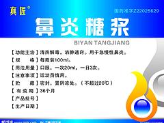 中國藥品不干膠，選品質(zhì)好的藥品醫(yī)藥不干膠標(biāo)簽就選應(yīng)軒包裝科技供應(yīng)的