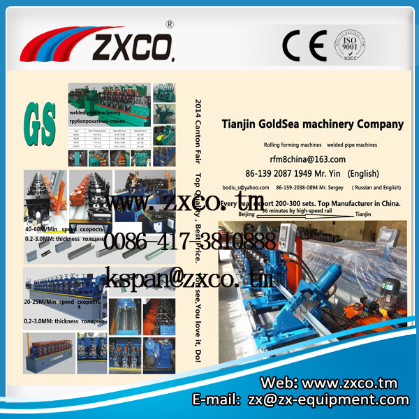 ZX-MCBM-120大跨度設備 {gx}大跨度輥壓成型機專業生產廠家