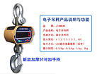 云浮無錢電子吊磅——怎樣才能買到高質量的吊磅