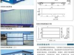 集装箱瓦楞板订购|大量供应各种畅销集装箱瓦楞板