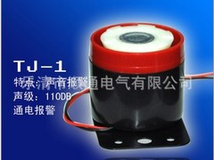 購買好的TJ-1電子蜂鳴器優(yōu)選順通電氣 ，中國電子蜂鳴器TJ-1